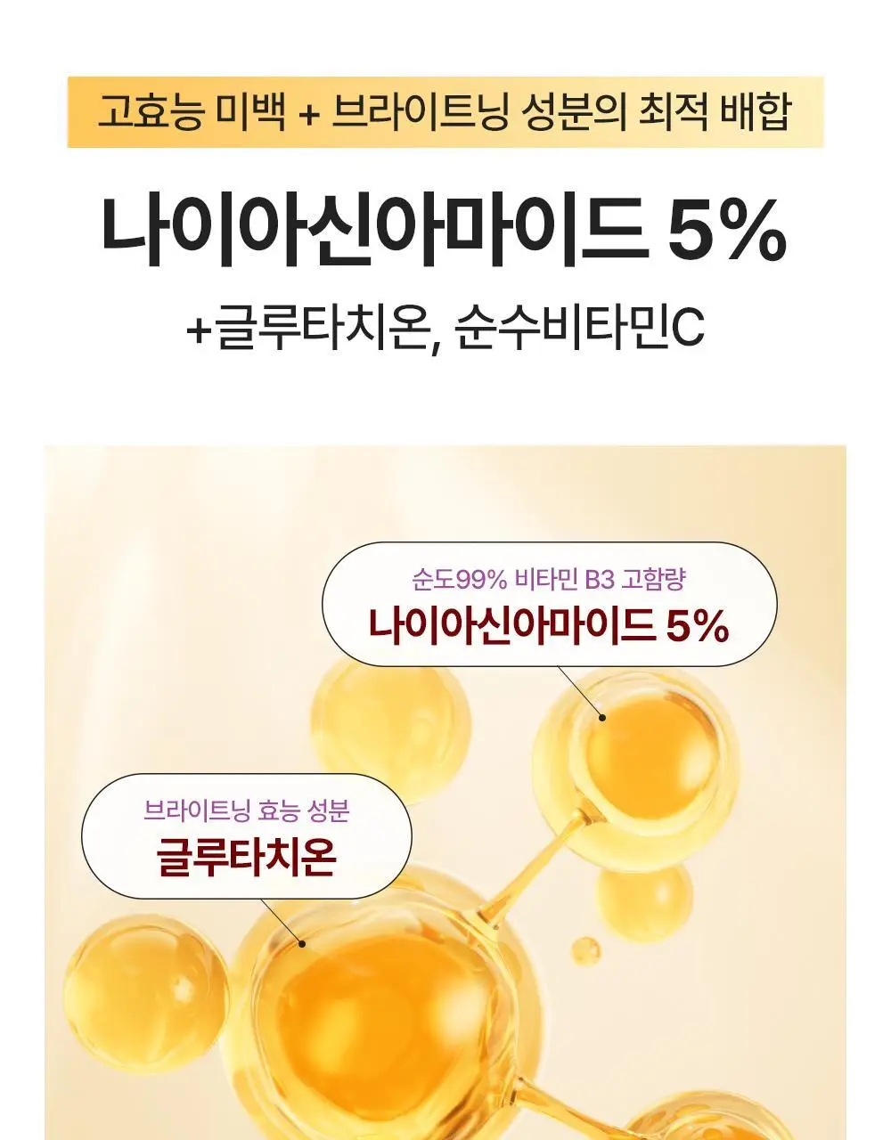[포켓몬 에디션/5월 올영픽] 비욘드 바디타민 로션 (착색미백/목주름탄력/초보습)기획 3종 택1 상세페이지 39